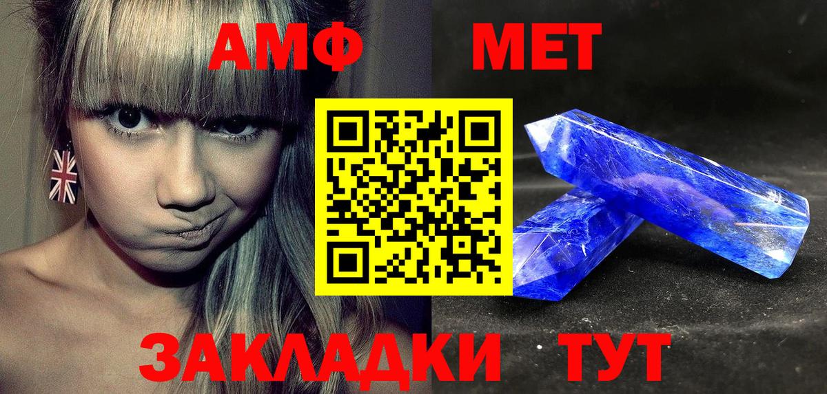АМФЕТАМИН 97% Саяногорск