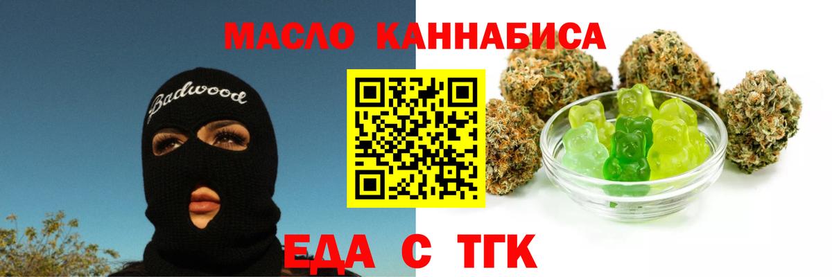 Саяногорск  Печенье с ТГК марихуана  Вход с VPN 