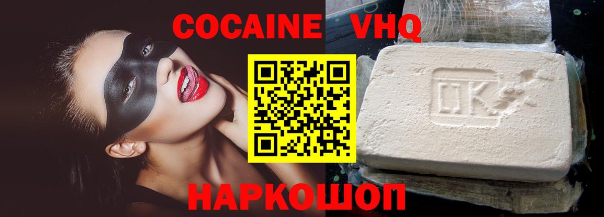 COCAIN 99% Саяногорск
