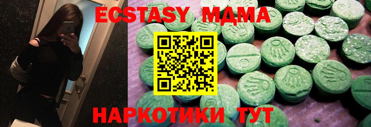 ЭКСТАЗИ таблы  Вход с VPN  Ecstasy  Ecstasy MDMA  гидра как зайти  Саяногорск 