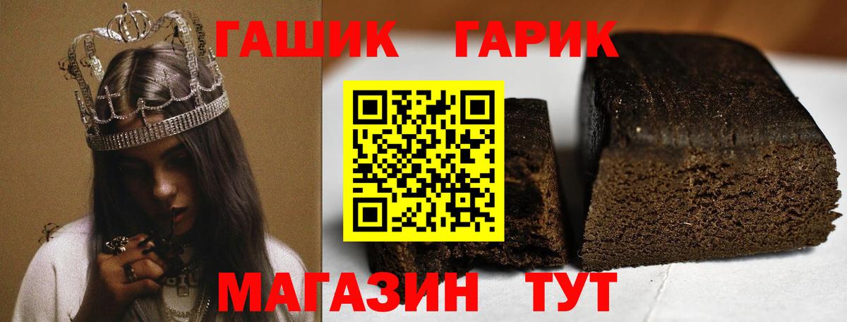 Саяногорск  ГАШ Изолятор  Гашиш AMNESIA HAZE  Вход с VPN 