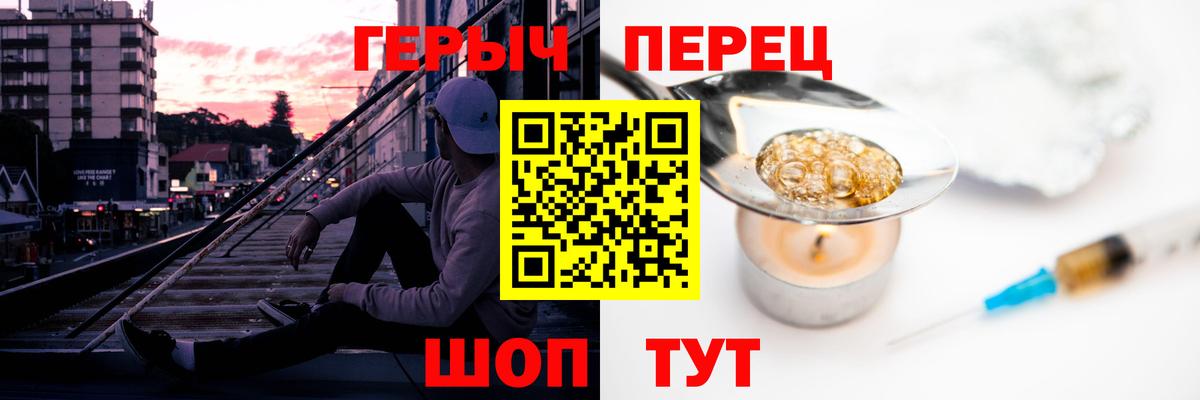 ГЕРОИН гречка Саяногорск