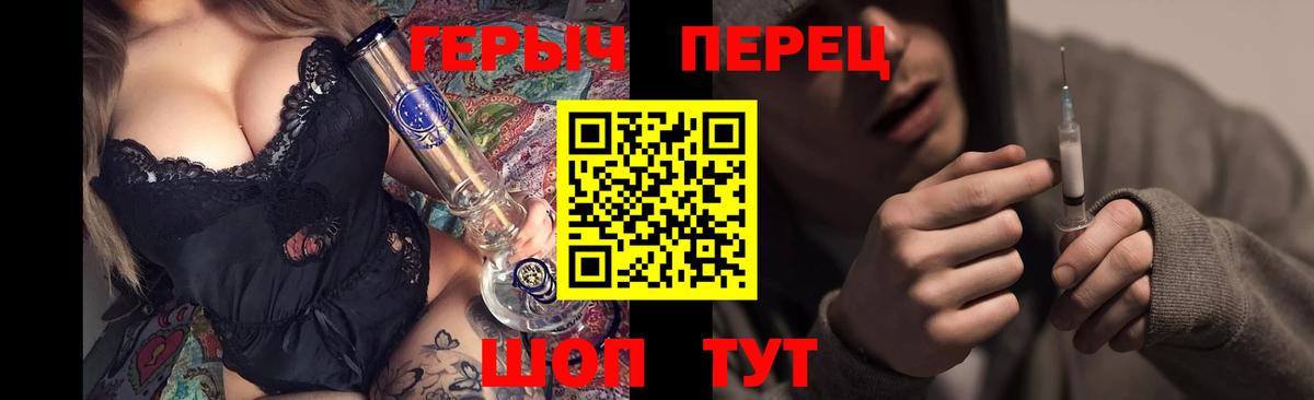 Саяногорск  ГЕРОИН герыч  Вход с VPN 