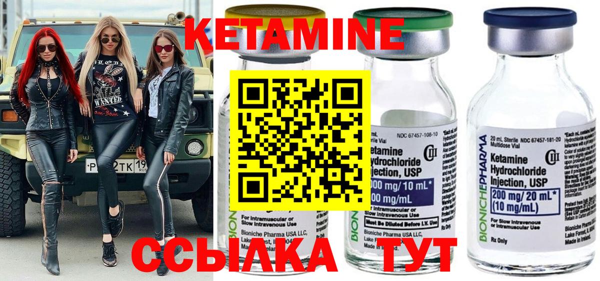 КЕТАМИН VHQ  Кетамин ketamine  Вход с VPN  Саяногорск 