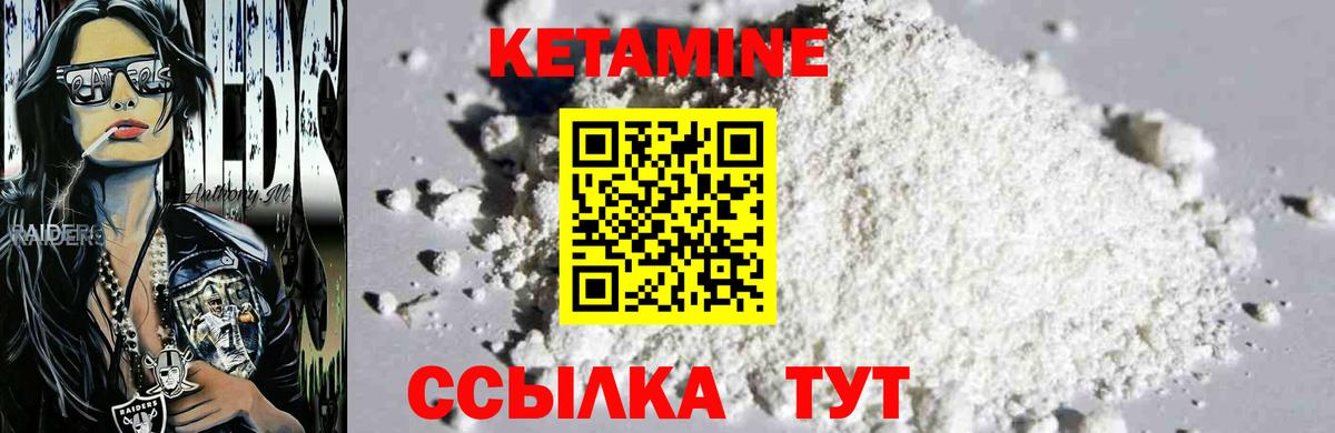 КЕТАМИН ketamine Саяногорск
