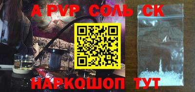 кристаллы Рыбинск