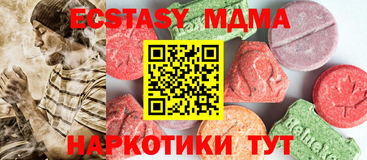 МДМА Molly  MDMA  Вход с VPN  Саяногорск  МДМА crystal 