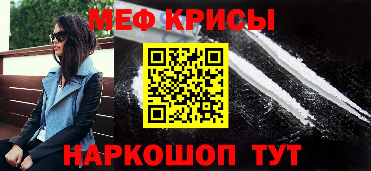 Саяногорск  МЯУ-МЯУ мука  МЕФ  Вход с VPN 