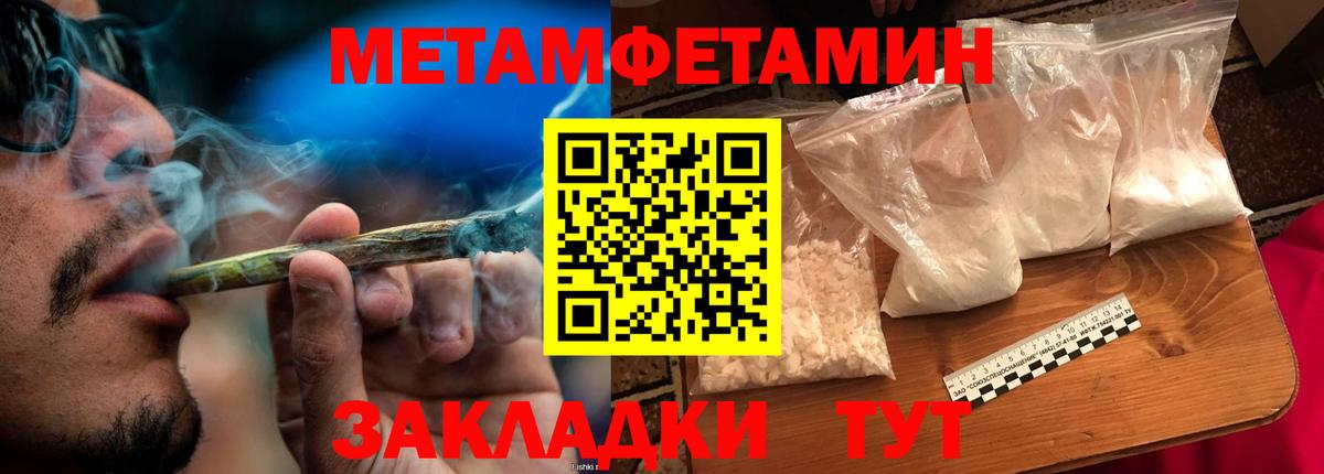Саяногорск  МЕТАМФЕТАМИН винт  МЕТАМФЕТАМИН  Вход с VPN 